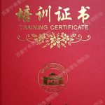 武汉大学白蚁培训证书