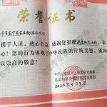 在新冠疫情期间，捐赠消毒用品